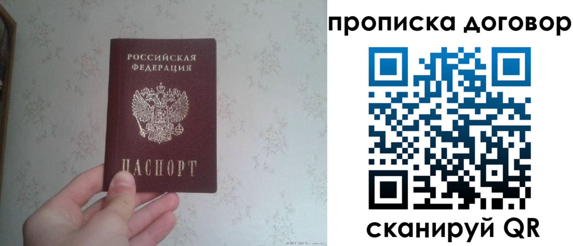 временная регистрация недорого в Тольятти