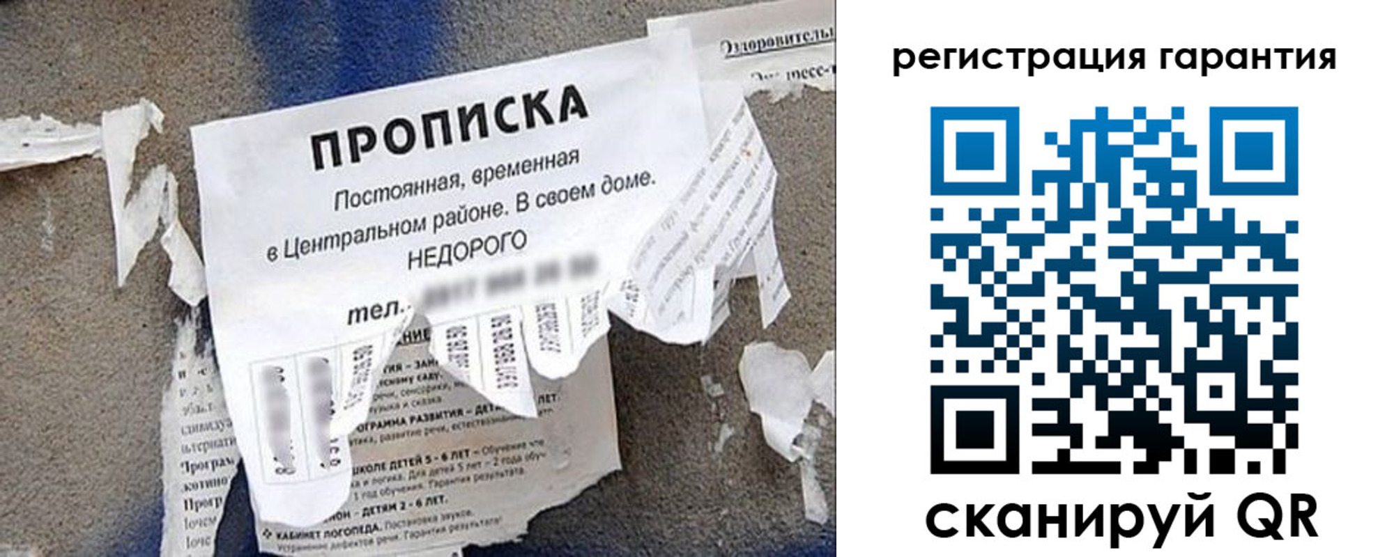 прописка законно в Тольятти