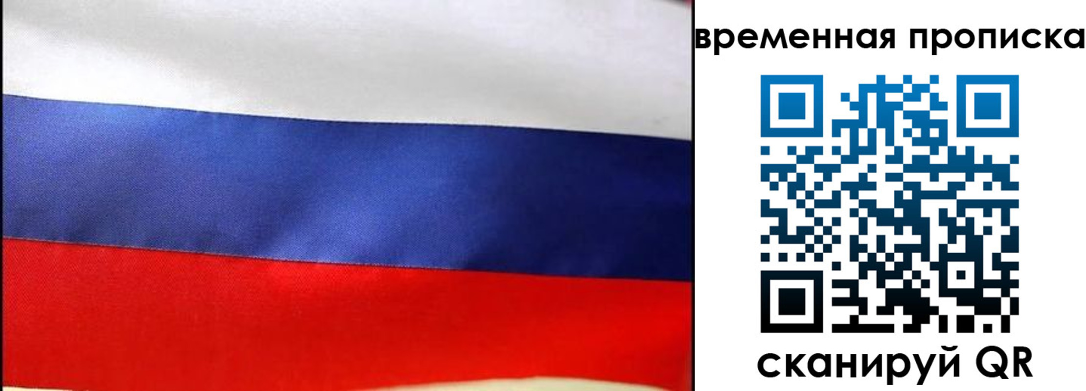 прописка в Тольятти